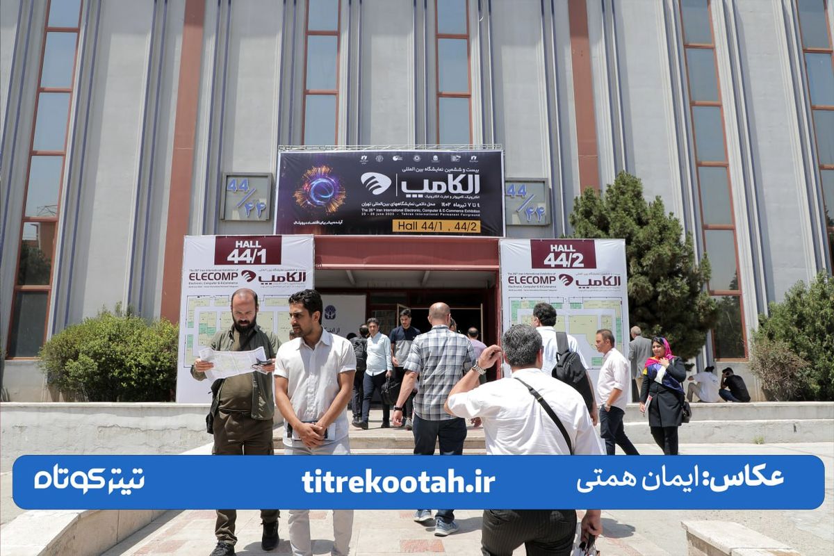 تصاویر / الکامپ ۱۴۰۲ از دریچه دوربین