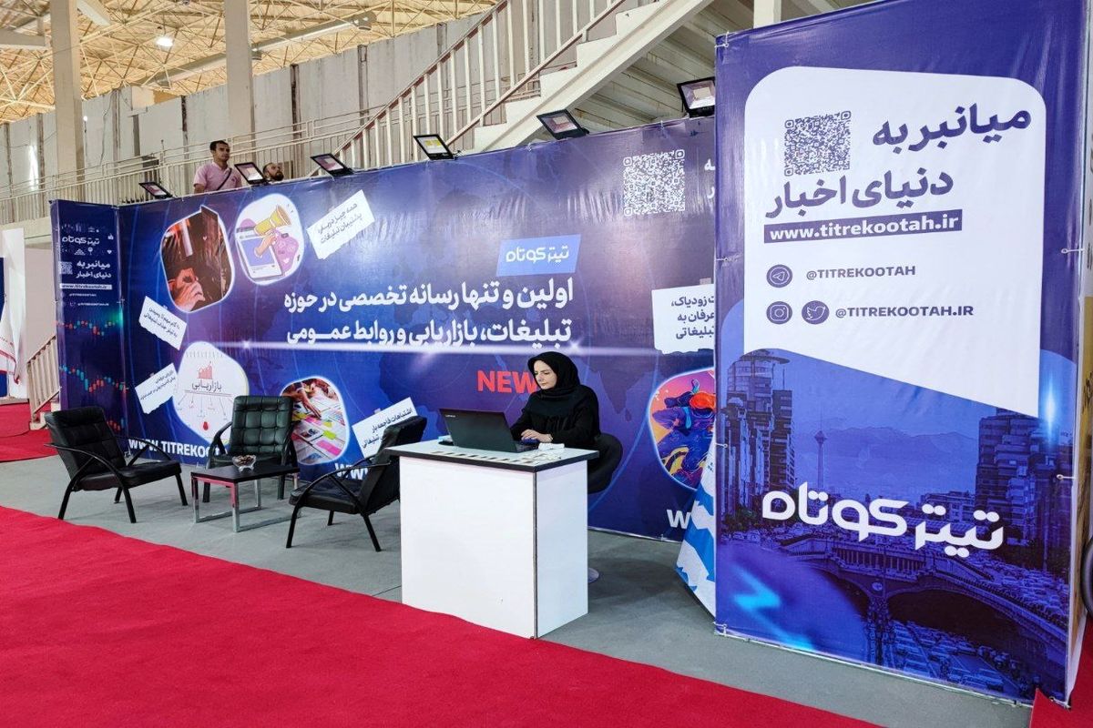 تیتر کوتاه در کنار بزرگان صنعت ساختمان