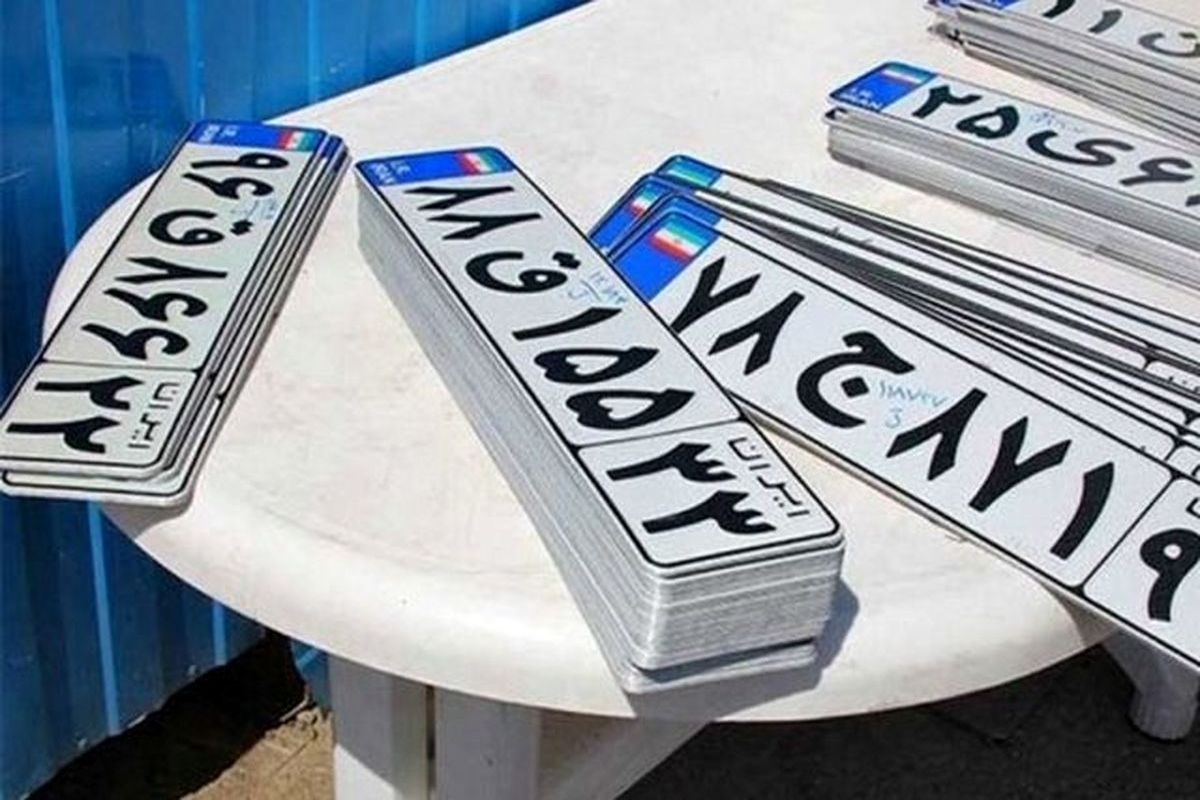 شماره گذاری این خودروها متوقف شد