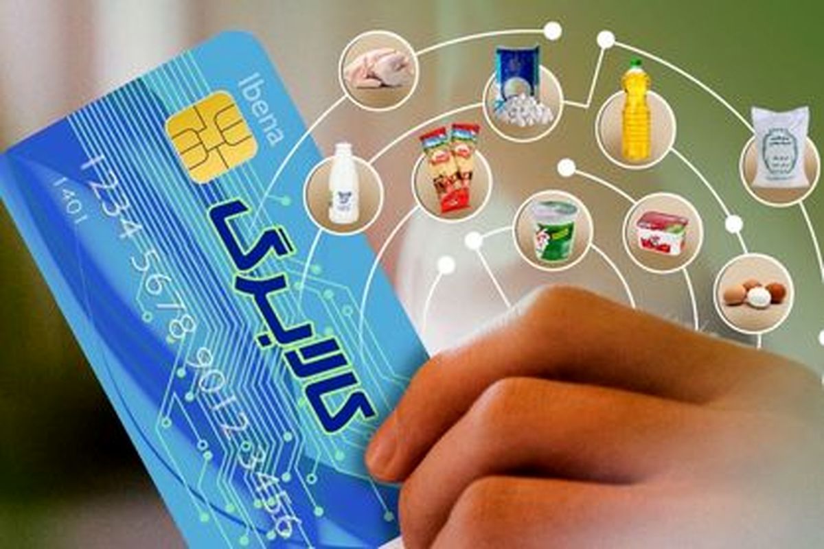 کالابرگ الکترونیکی این افراد از امروز فعال شد