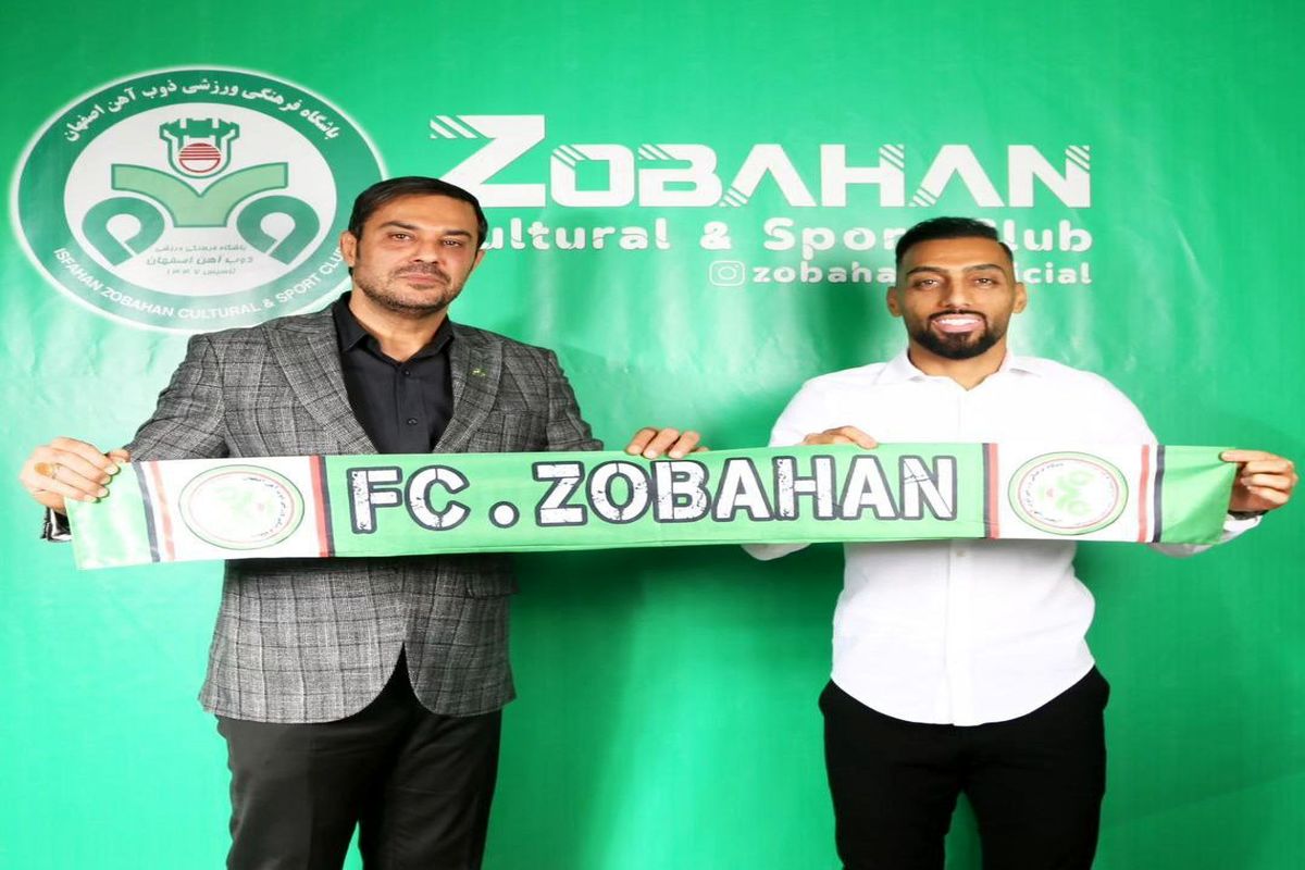 بازگشت کاپیتان پرحاشیه به ذوب آهن