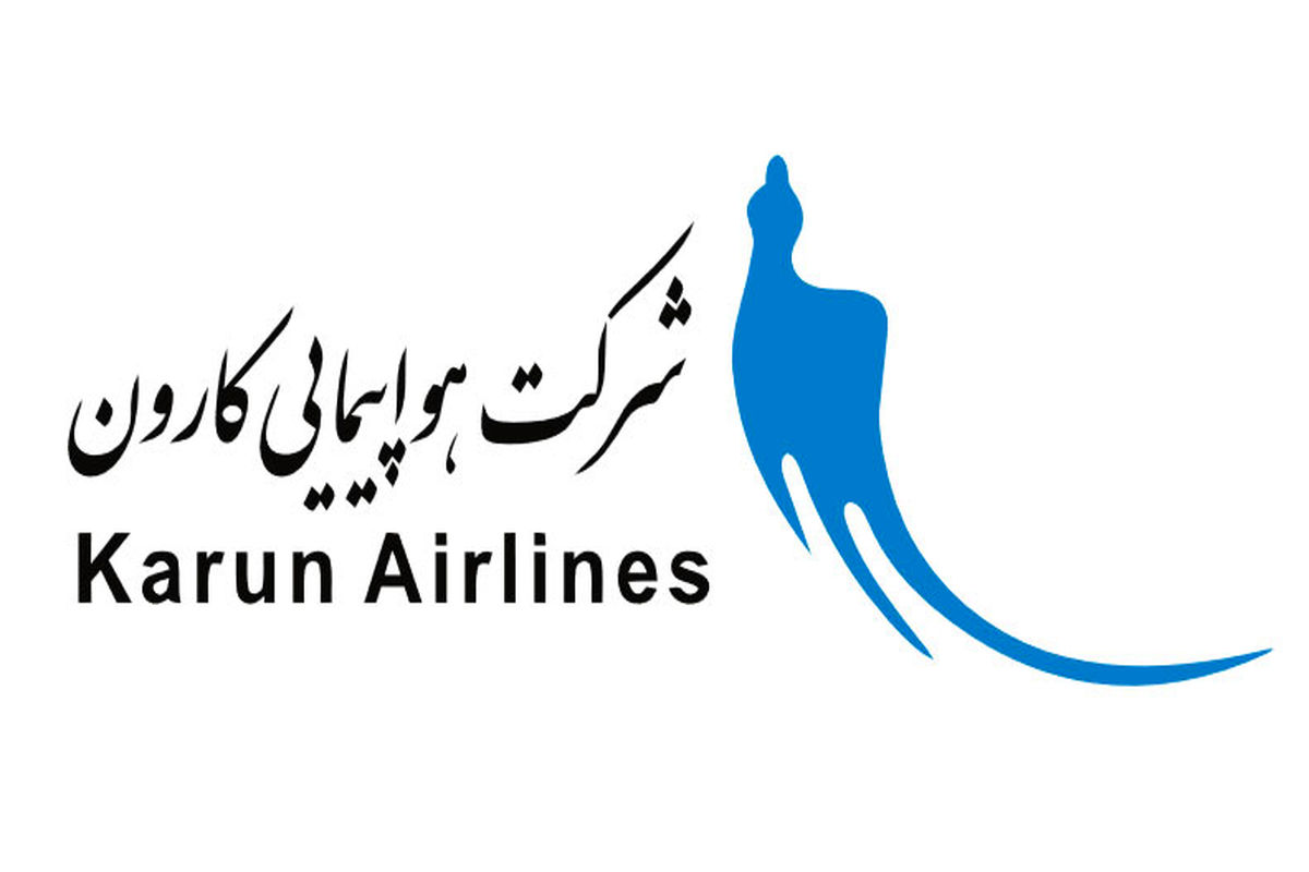 مدیرعامل جدید شرکت هواپیمایی کارون مشخص شد