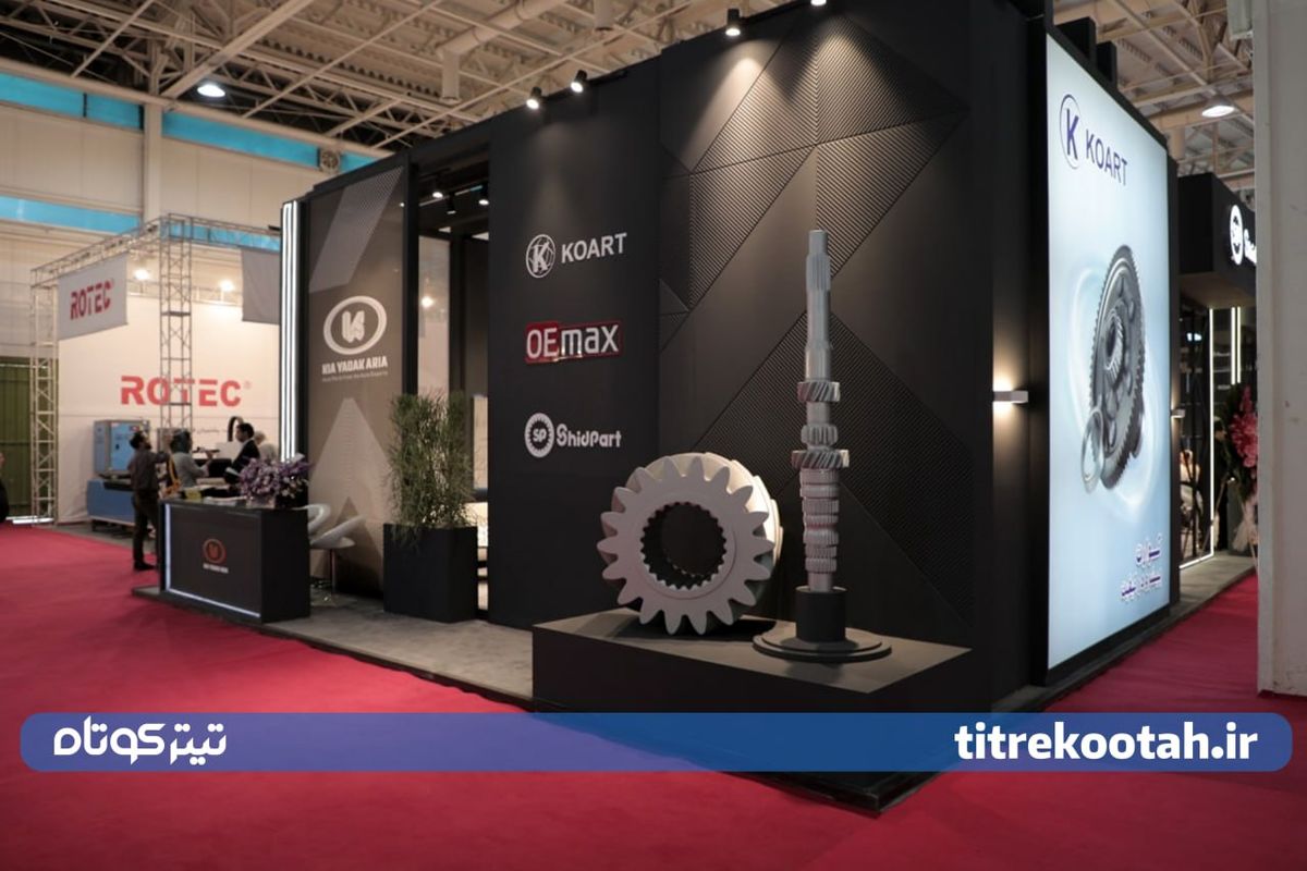 تصاویر / نمایشگاه قطعات خودرو از دریچه دوربین