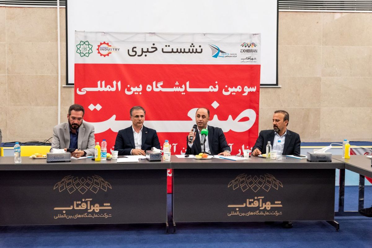 اتفاقی تاریخی در برگزاری نمایشگاه صنعت