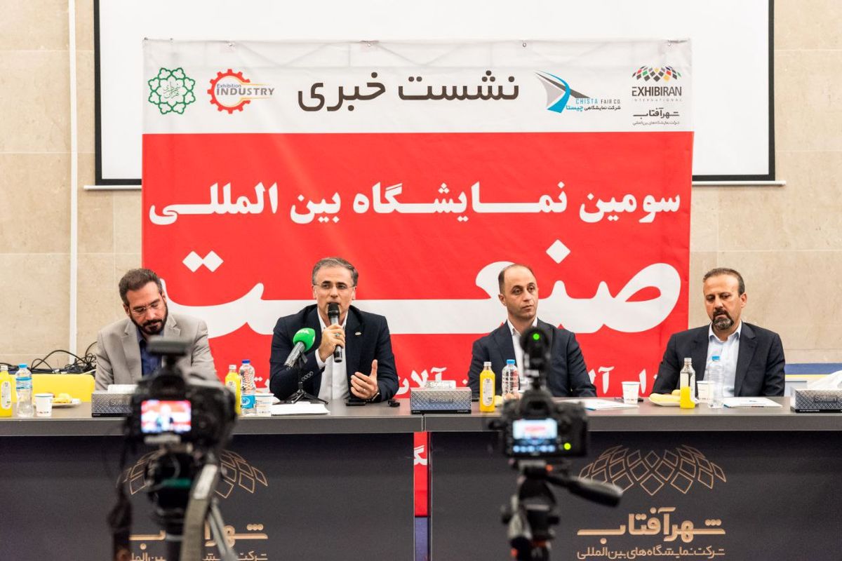 پیوند برادری نمایشگاه تهران با شهر آفتاب