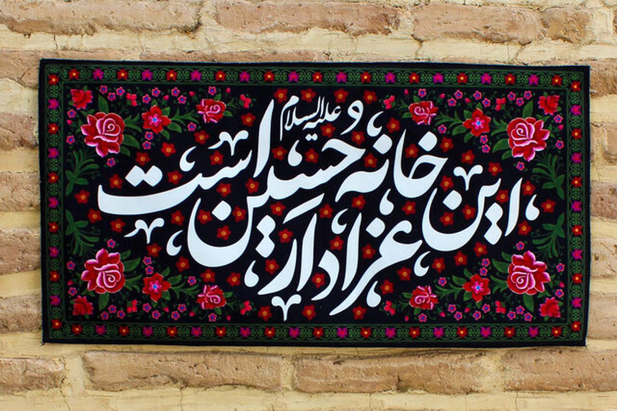 اهمیت فرهنگ عاشورا در مقابله با فرهنگ وارداتی