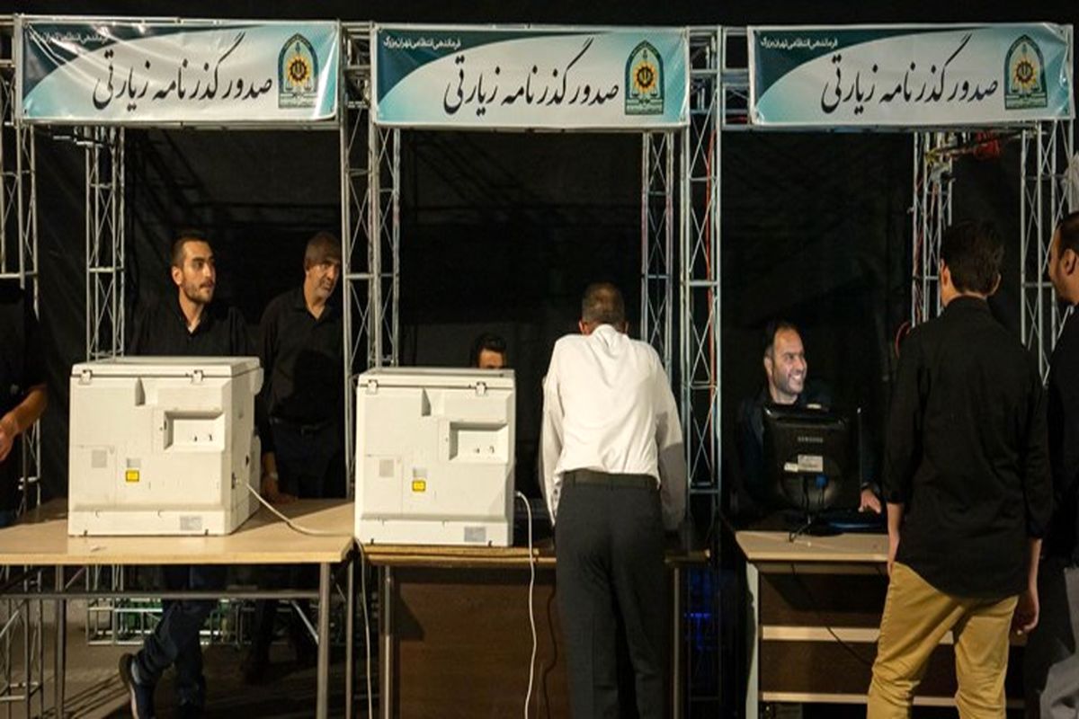 گذرنامه زیارتی را از کجا بگیریم؟