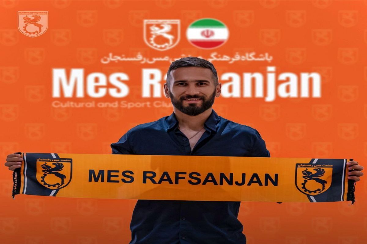 شهباززاده به مس رفسنجان پیوست