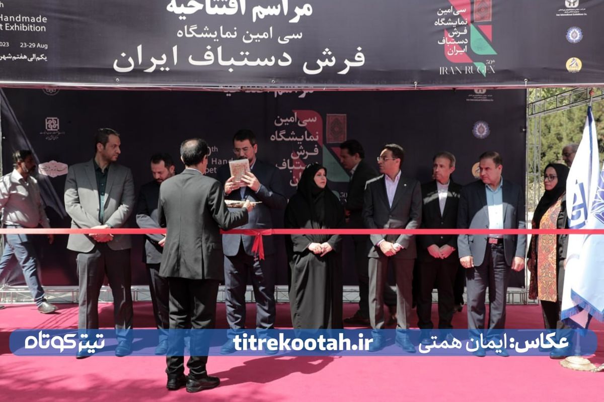 تصاویر / برگزاری سی امین نمایشگاه بین‌المللی فرش دستباف