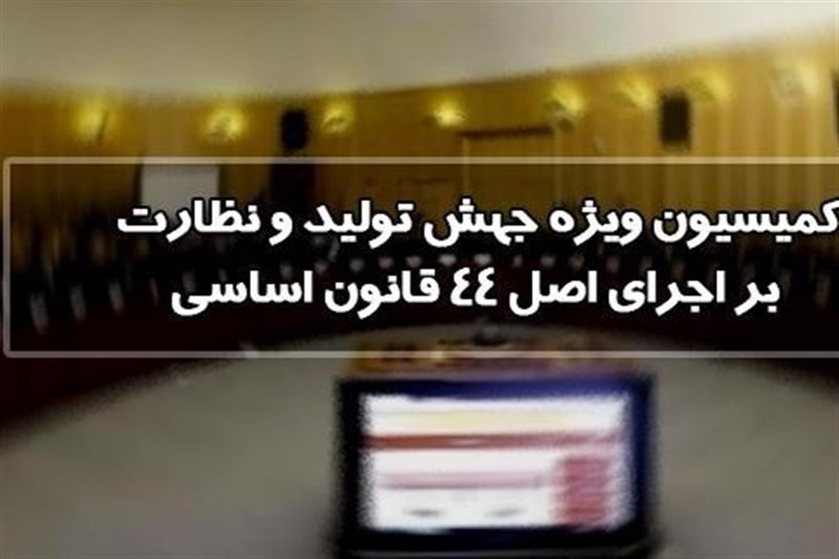 طرح تأمین مالی تولید به کجا رسید؟