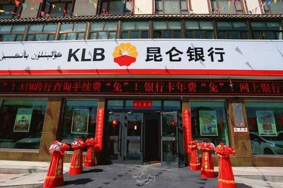 پای چینی ها به سیستم بانکی عربستان باز شد