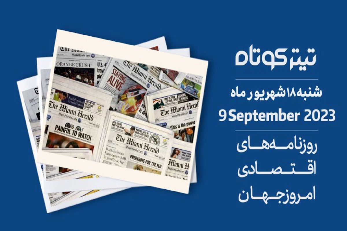 از پیگیری فرار مالیاتی به کمک هوش مصنوعی تا کمک مالی بانک جهانی به ترکیه