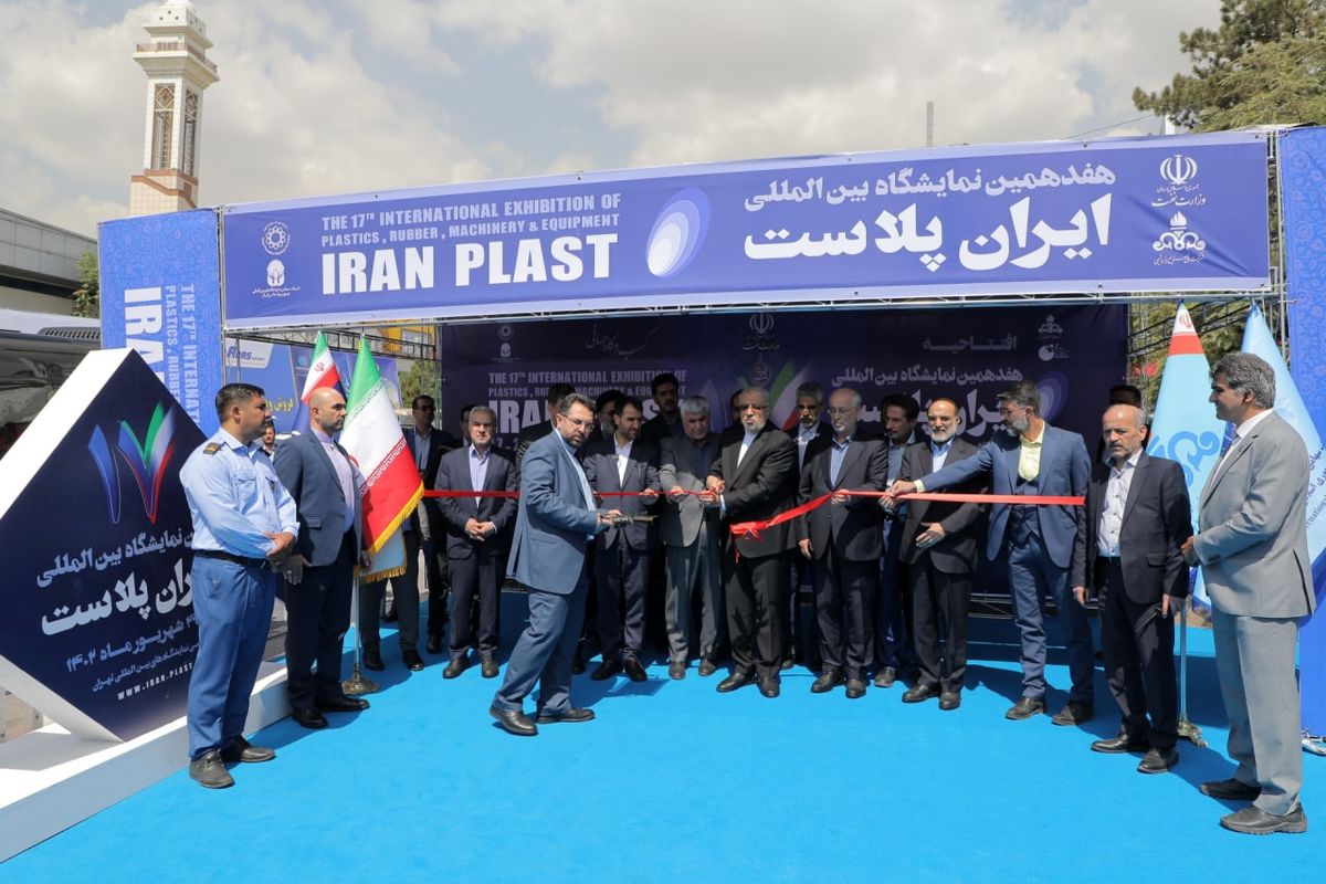 ایران پلاست هفدهم فعالیت خود را آغاز کرد
