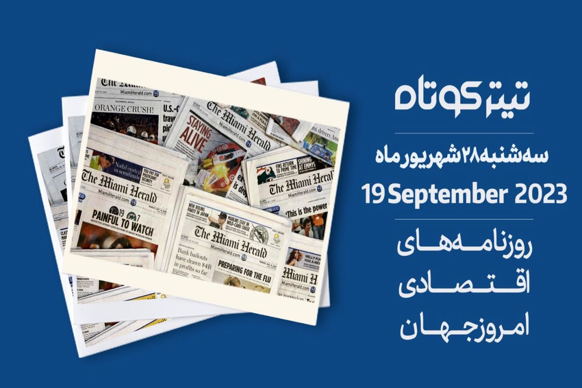 از افزایش نرخ اجاره‌خانه تا صعود قیمت طلا