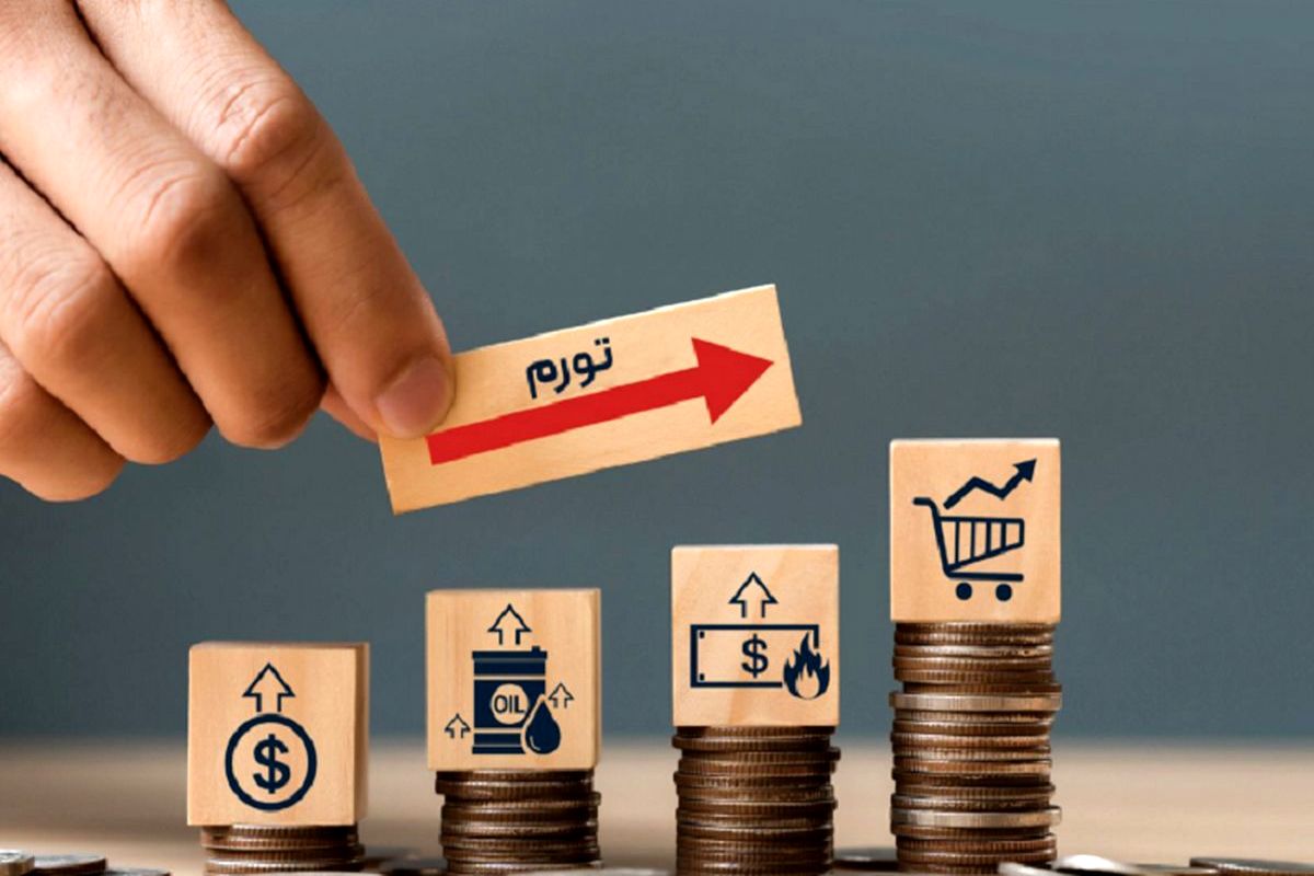 جدیدترین اطلاعات رسمی از میزان تورم کشور منتشر شد