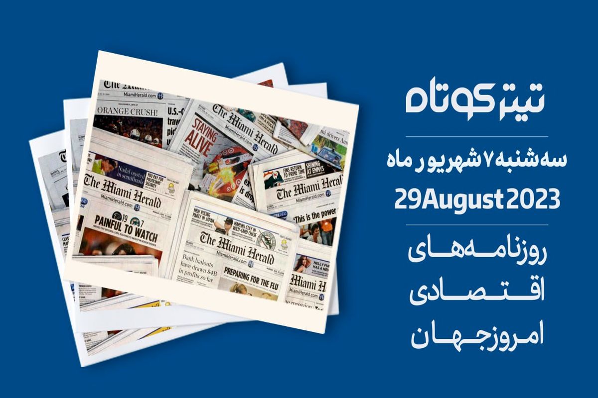 از بهبود بازارهای کالایی تا افزایش قیمت نفت