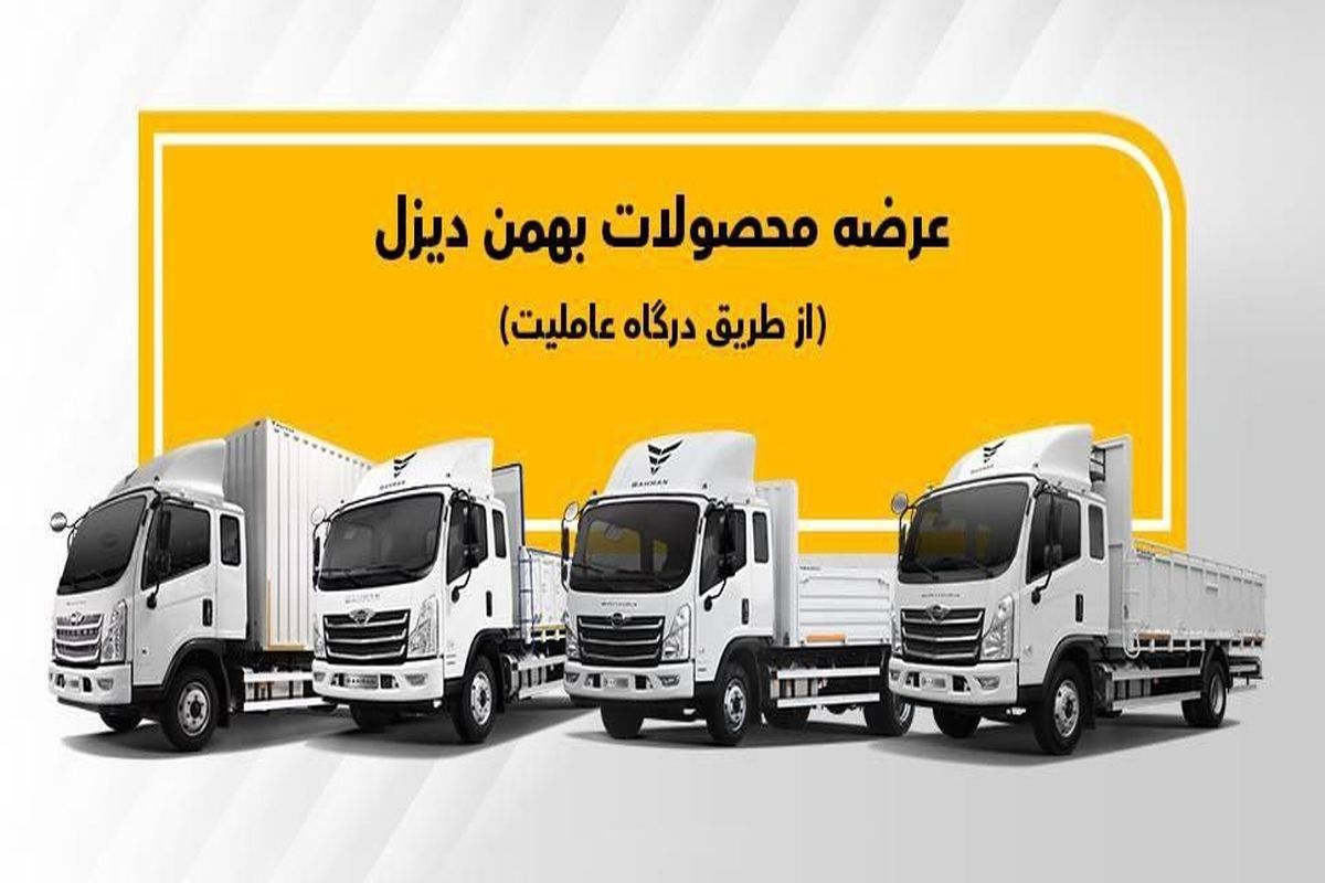 آغاز پیش فروش ویژه این خودرو از امروز + شرایط