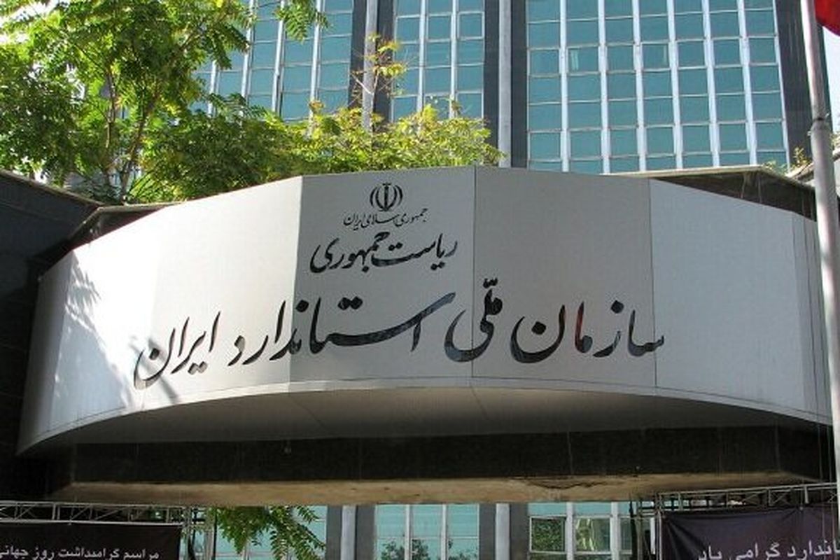 تیغ دو لبه استاندارد/ قانون درست است اجرا مشکل دارد