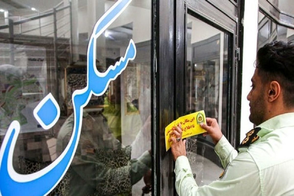 پلمب ۵ هزار و ۶۰۰ بنگاه املاک توسط پلیس امنیت اقتصادی