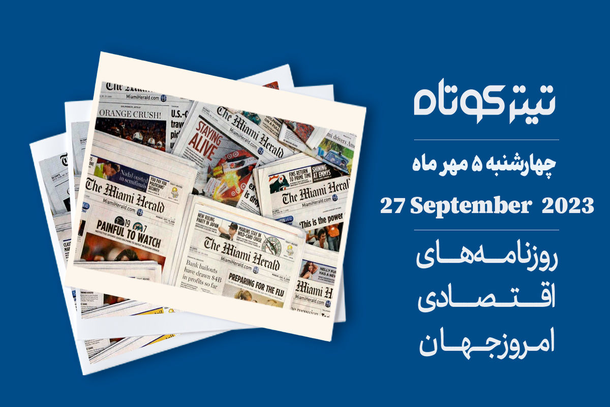 از ممنوعیت صادرات سوخت تا کاهش قدرت خرید مردم