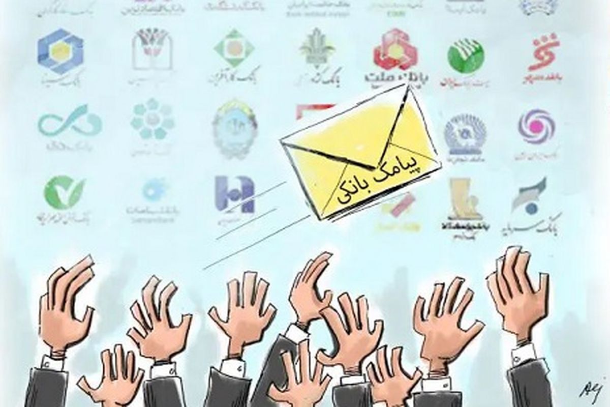 امنیت بانکی با طعم دردسر