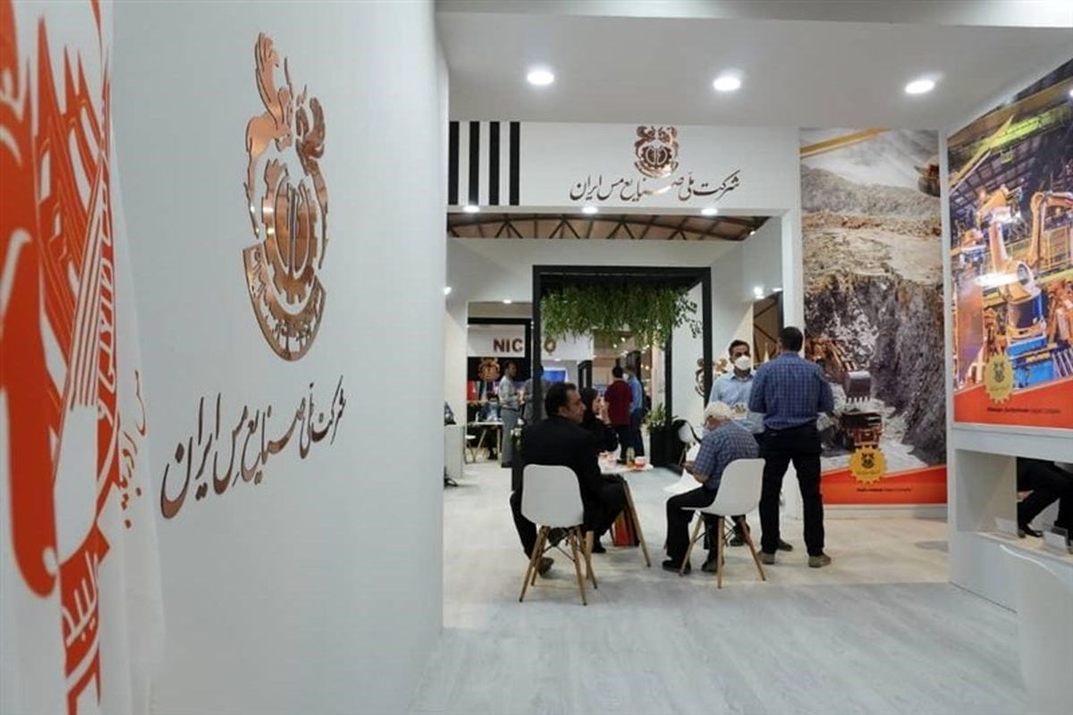استقبال بزرگان معدنی کشور از  نمایشگاه زنجیره فولاد و مس