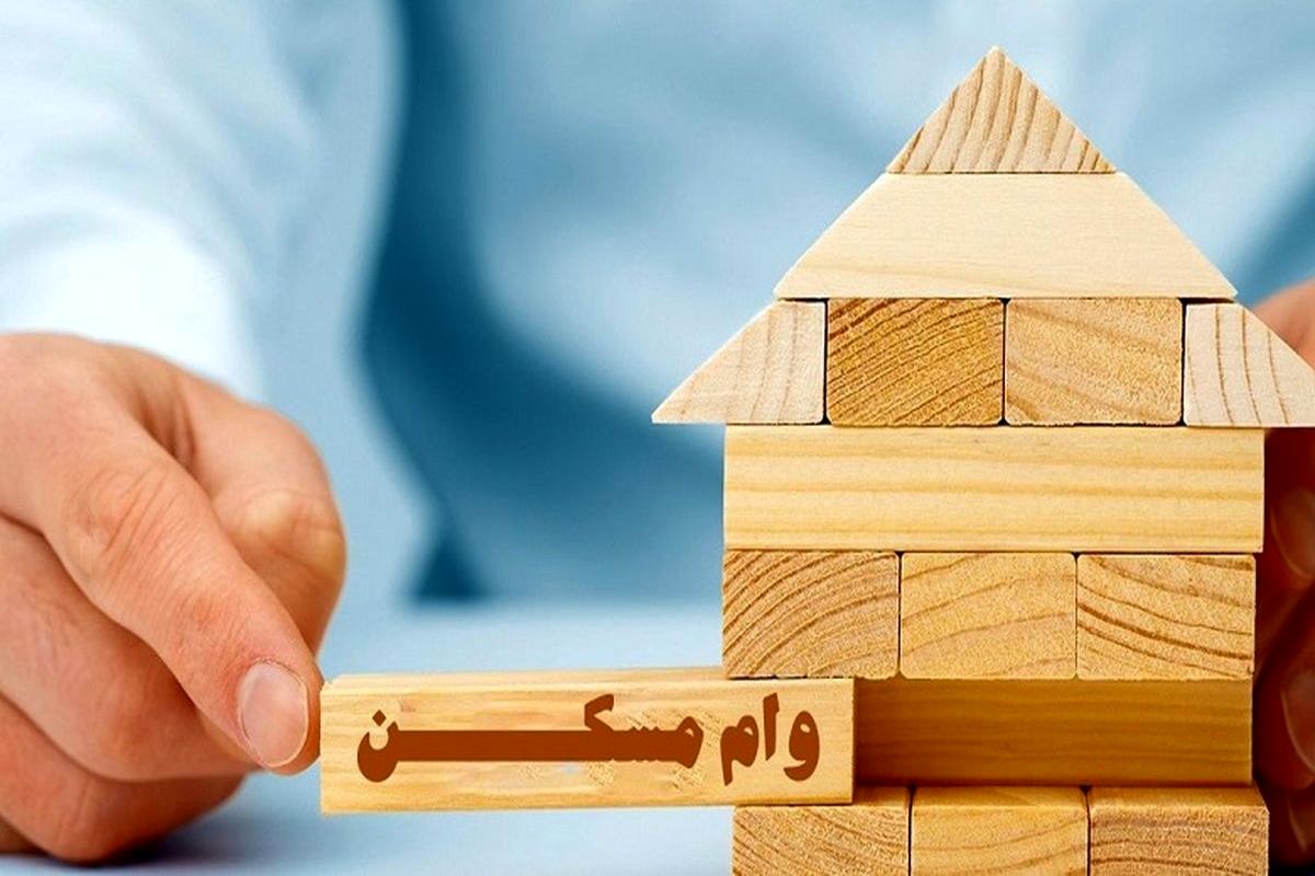 جریمه جدید برای بانک ها / محدودیت در قدرت تسهیلات دهی بانک، اگر وام مسکن ندهد