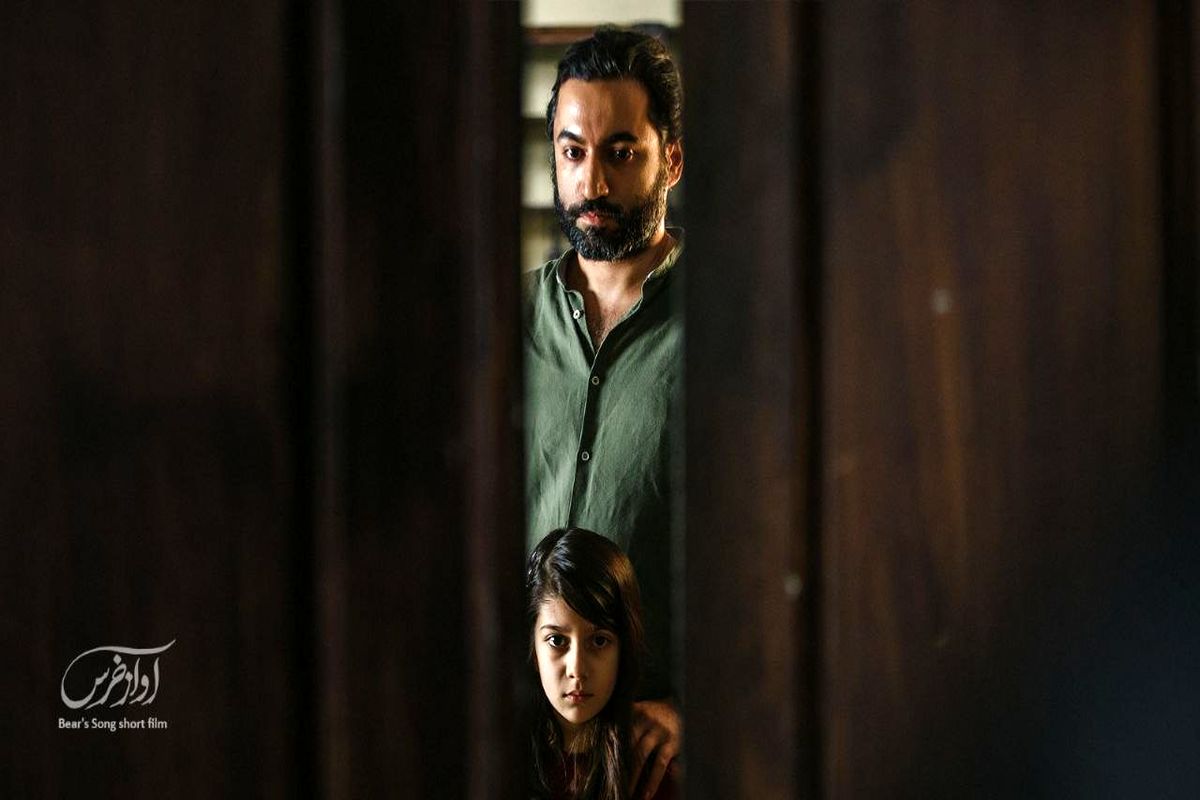 پایان فیلمبرداری فیلم کوتاه داستانی «آواز خرس»