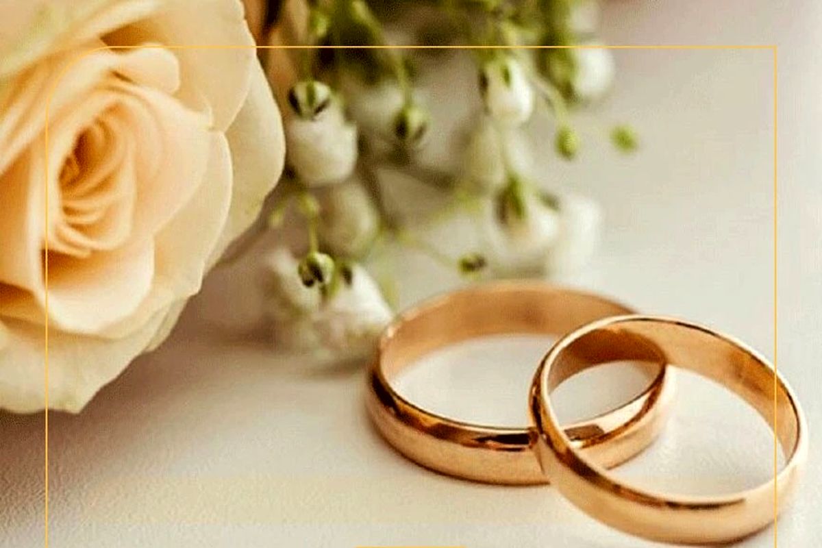 تامین اجتماعی به این افراد هدیه می دهد/ شرایط کمک هزینه ازدواج اعلام شد