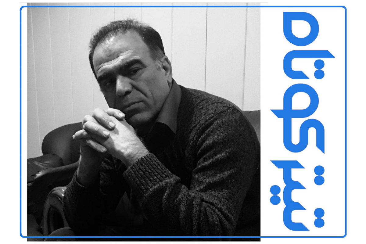 عشق و حال و طرب و بند و بساطی که نگو / شعر طنز