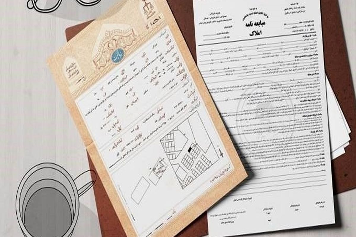 مردم دیگر نگران املاک قولنامه ای خود نباشند / اعلام فرصت دریافت سند اراضی