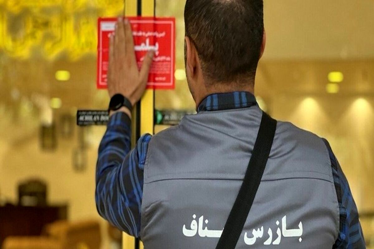 ۱۳۰۰ مشاور املاک متخلف نقره داغ شدند / بازار مسکن به آرامش می رسد؟