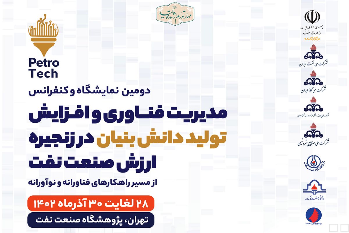 کلانتری: استفاده از ظرفیت دانش بنیان در صنعت نفت باید تقویت شود