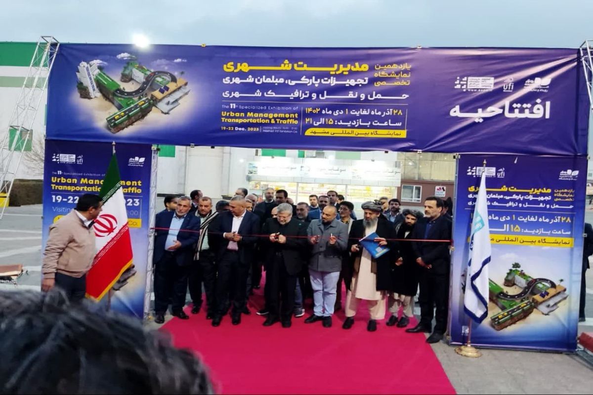 برگزاری ۲ رویداد تخصصی در نمایشگاه مشهد