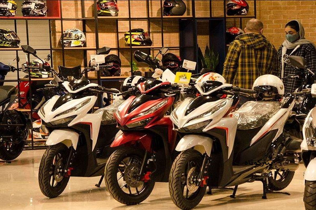 رکود مطلق در بازار موتورسیکلت / خرید قسطی موتورسیکلت به صرفه است؟