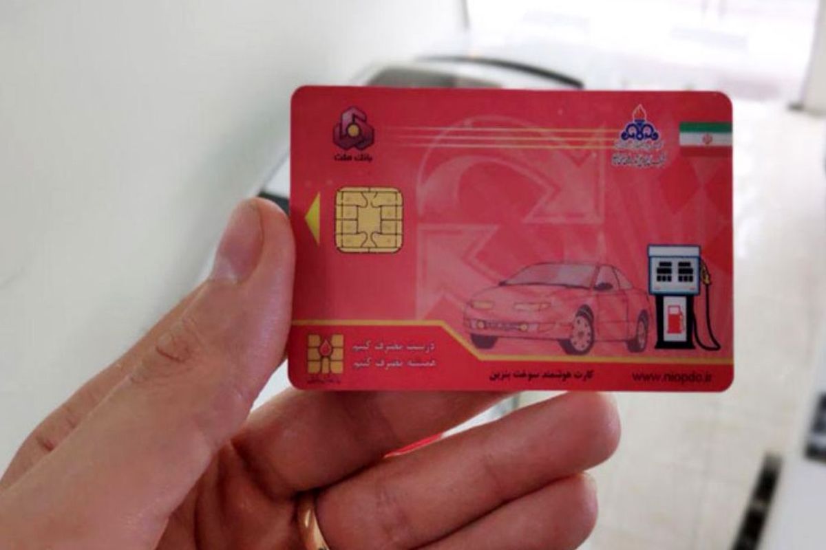 راه‌اندازی سامانه صدور آنلاین کارت سوخت / دیگر نیازی به مراجعه به دفاتر پلیس ۱۰+ نیست