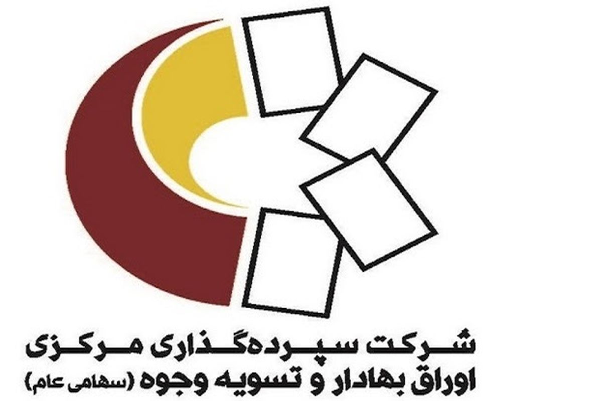 امهال کاری ۱۹ شرکت در واریز سود سهام عدالت /  ۳۳ درصد از کل سود سهام عدالت سال قبل واریز می شود