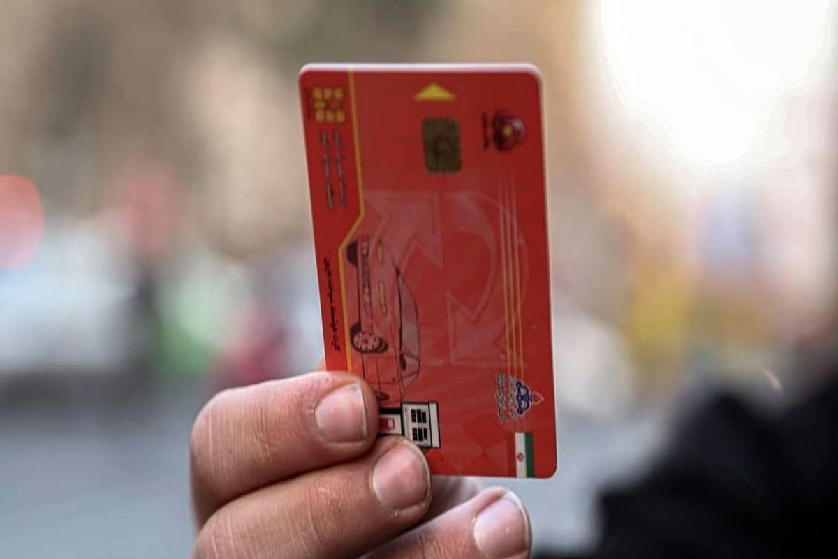 خوش به حال متقاضیان کارت سوخت شد / این کارت ۲ روزه صادر می‌شود