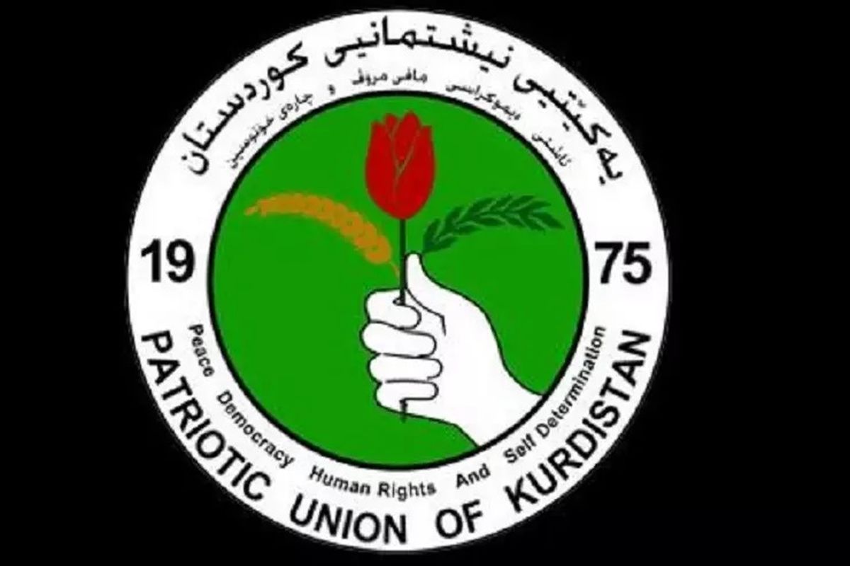 پیام همبستگی اتحادیه میهنی کردستان عراق با مردم ایران