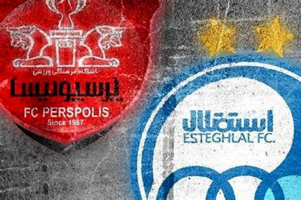 طلسم واگذاری سرخابی‌ها شکسته می‌شود؟ / حذف دوباره بیخ گوش فوتبال ایران