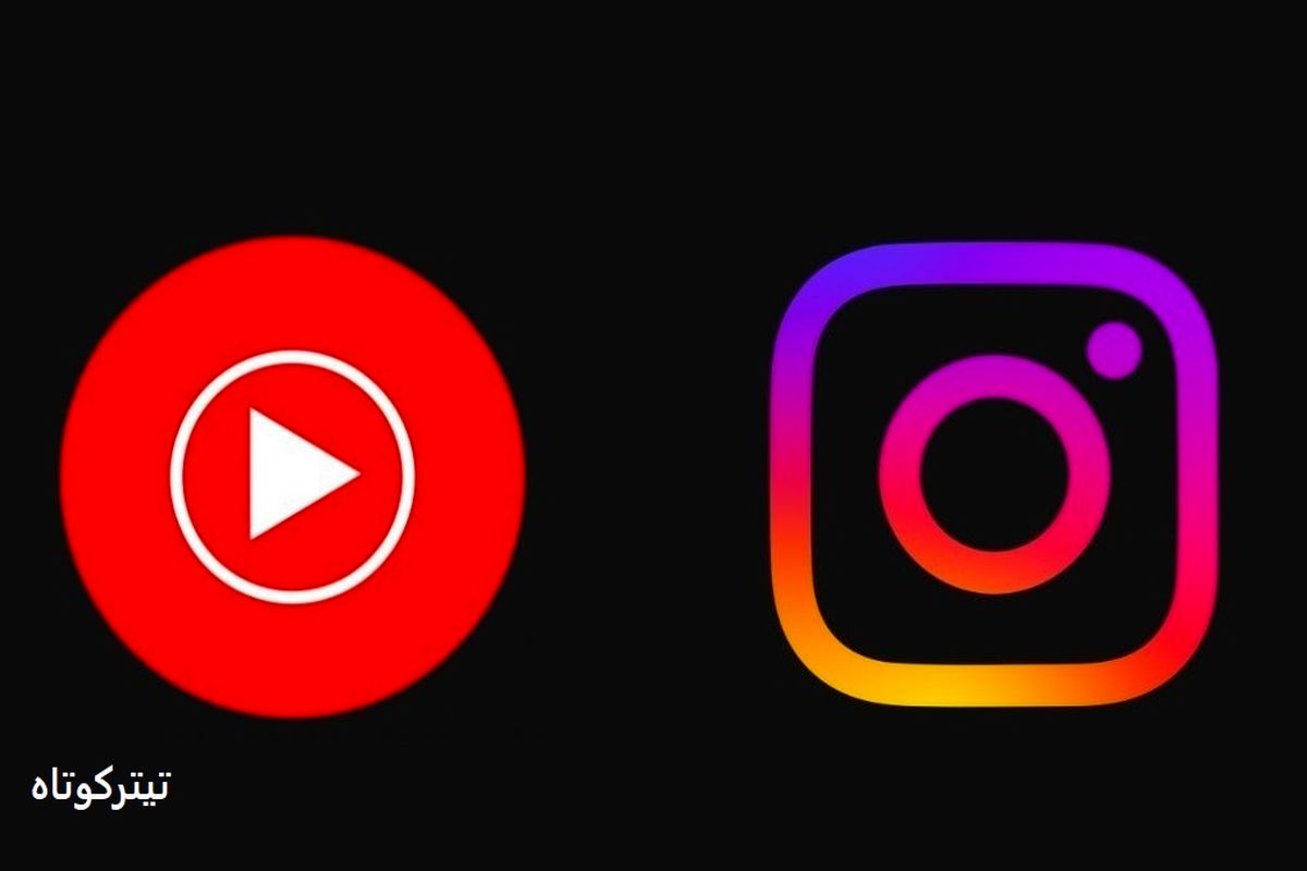 جنگ تبلیغاتی یوتیوب و اینستاگرام / با کدام یک دلاری پارو کنیم؟