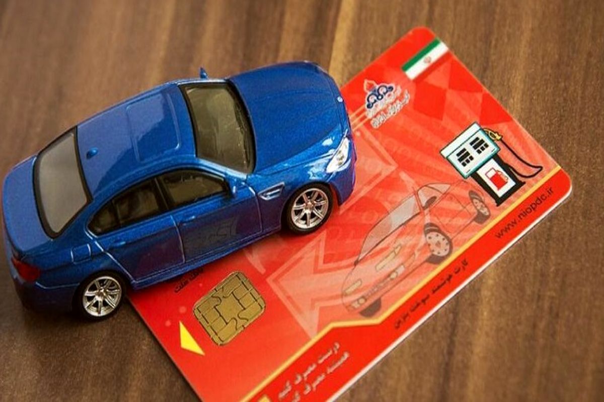 مراحل درخواست کارت سوخت المثنی +جزئیات