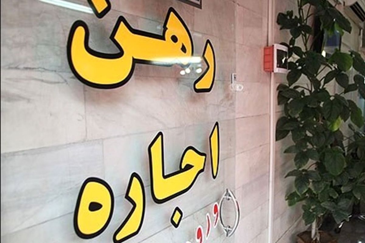 صفر تا صد اجاره مسکن با مشتری / این سامانه کار مستاجران را راحت کرد