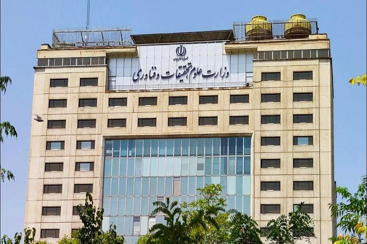 وزارت علوم برای جذب نیرو اطلاعیه داد