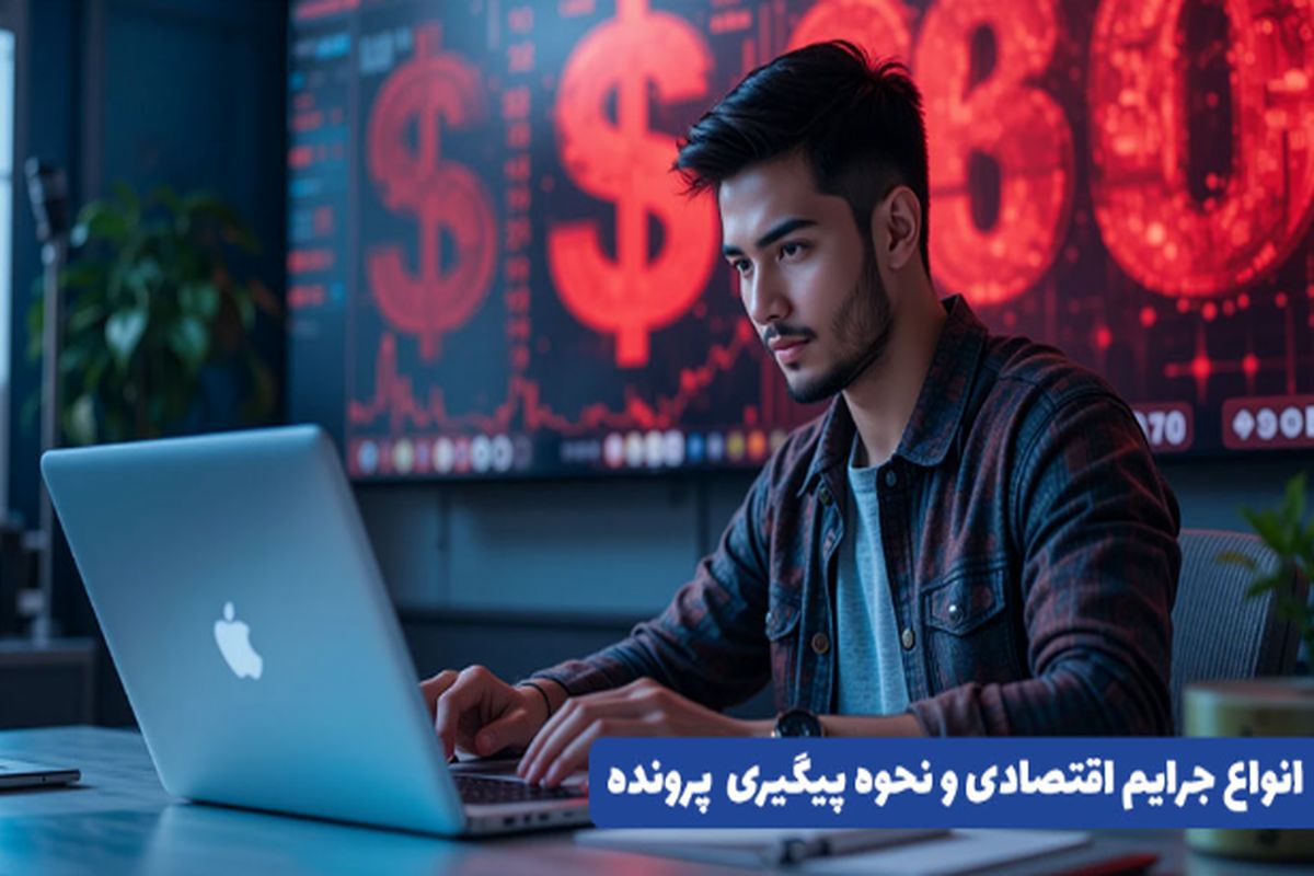 معرفی وظایف نوین برترین وکلای تهران