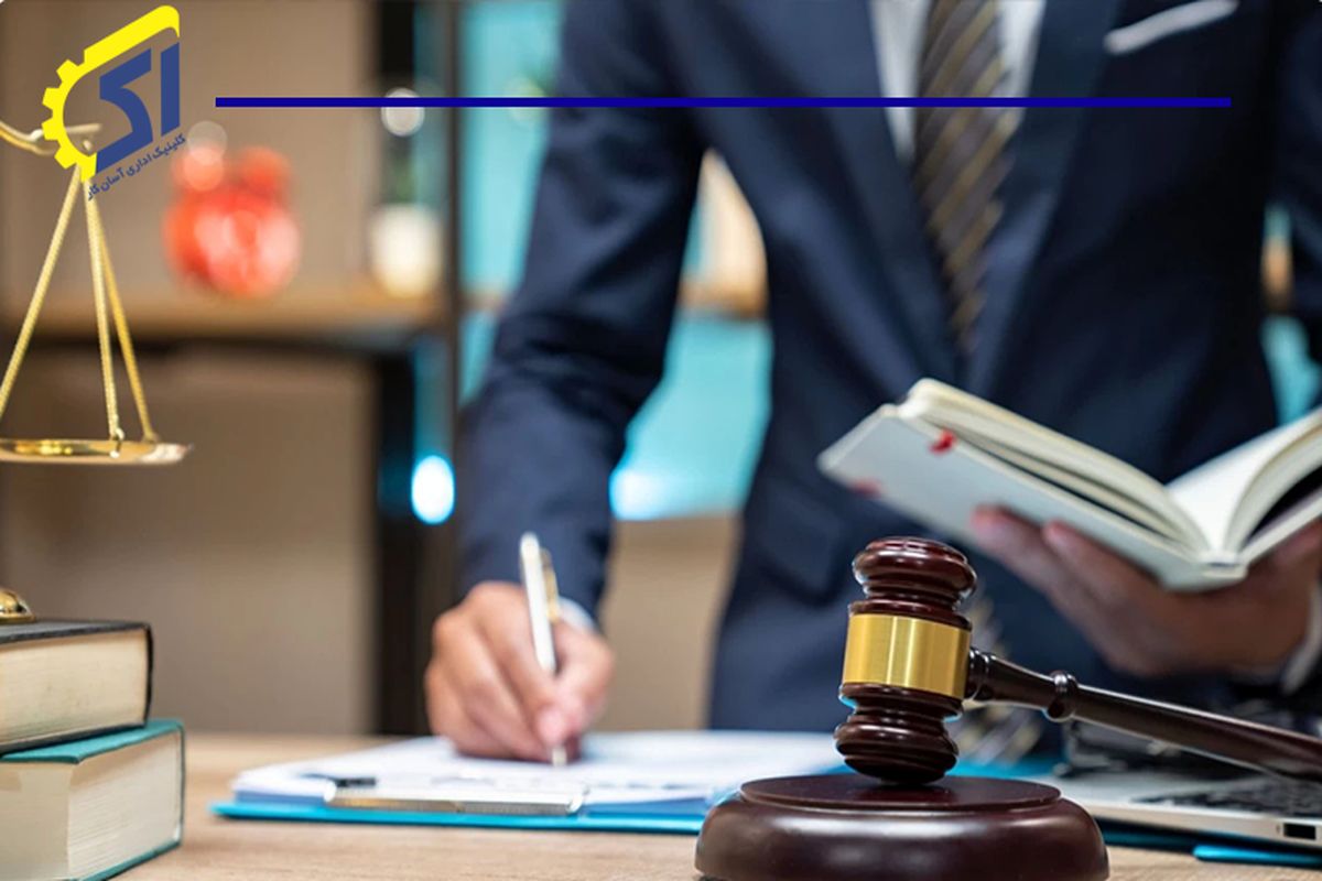 آسان کار مرجع مشاور حقوقی قانون کار و تامین اجتماعی