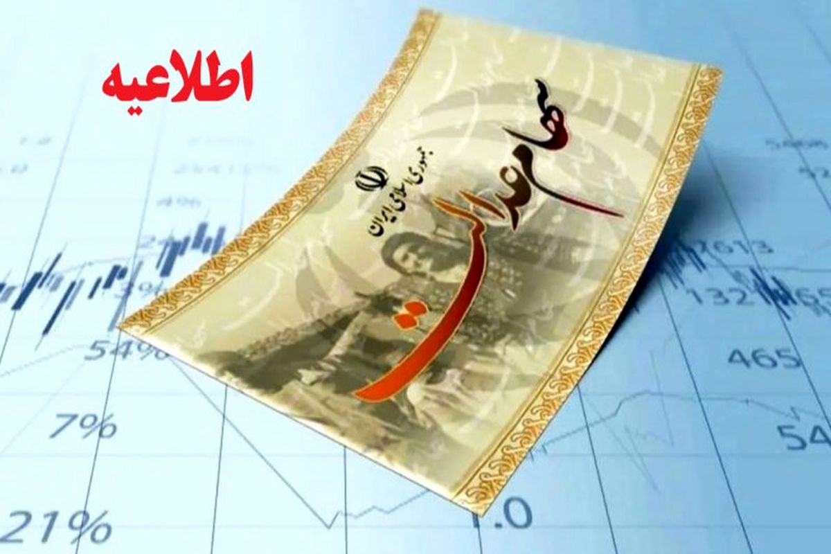 سهام عدالت سقوط کرد