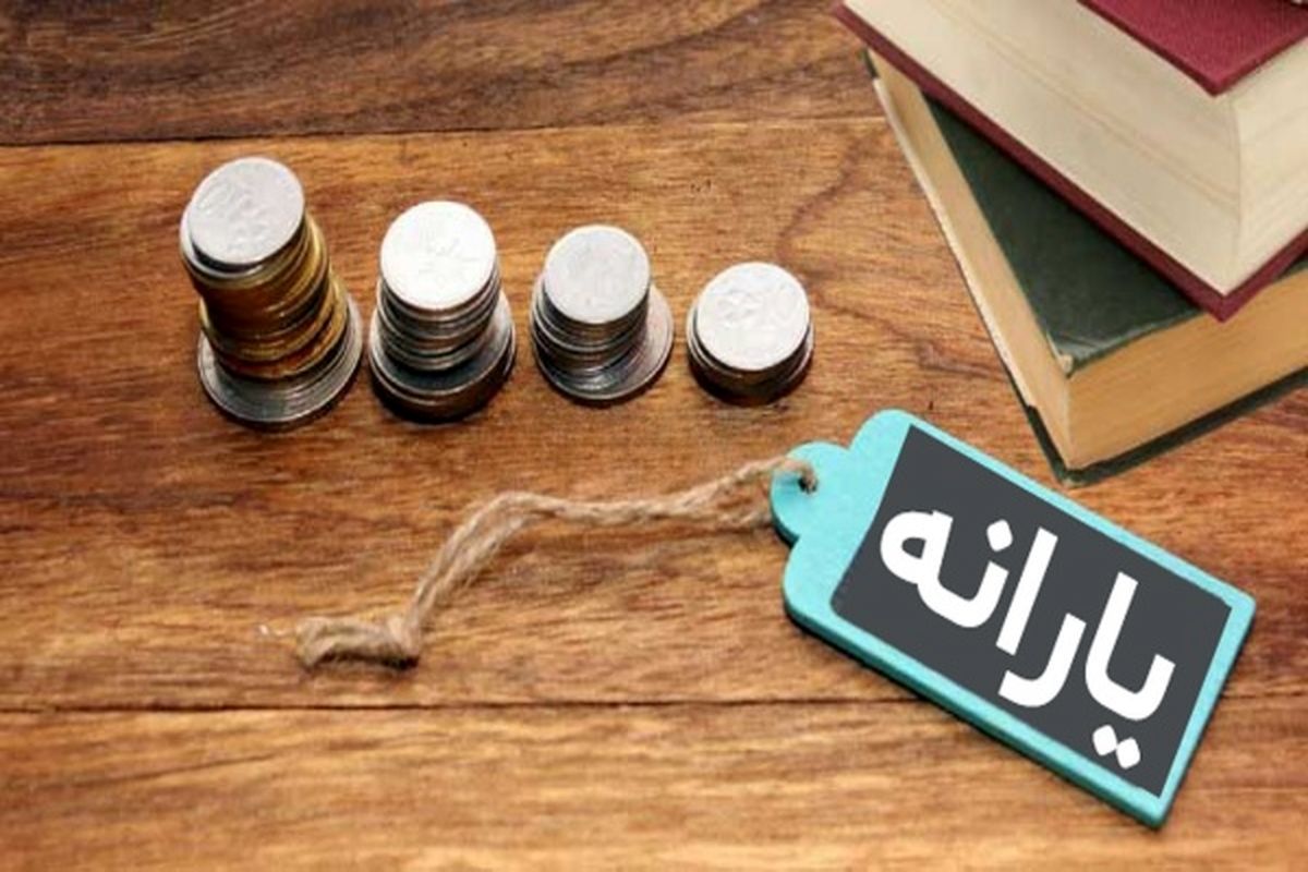 چگونه با کد ملی دهک بندی یارانه را استعلام کنیم؟