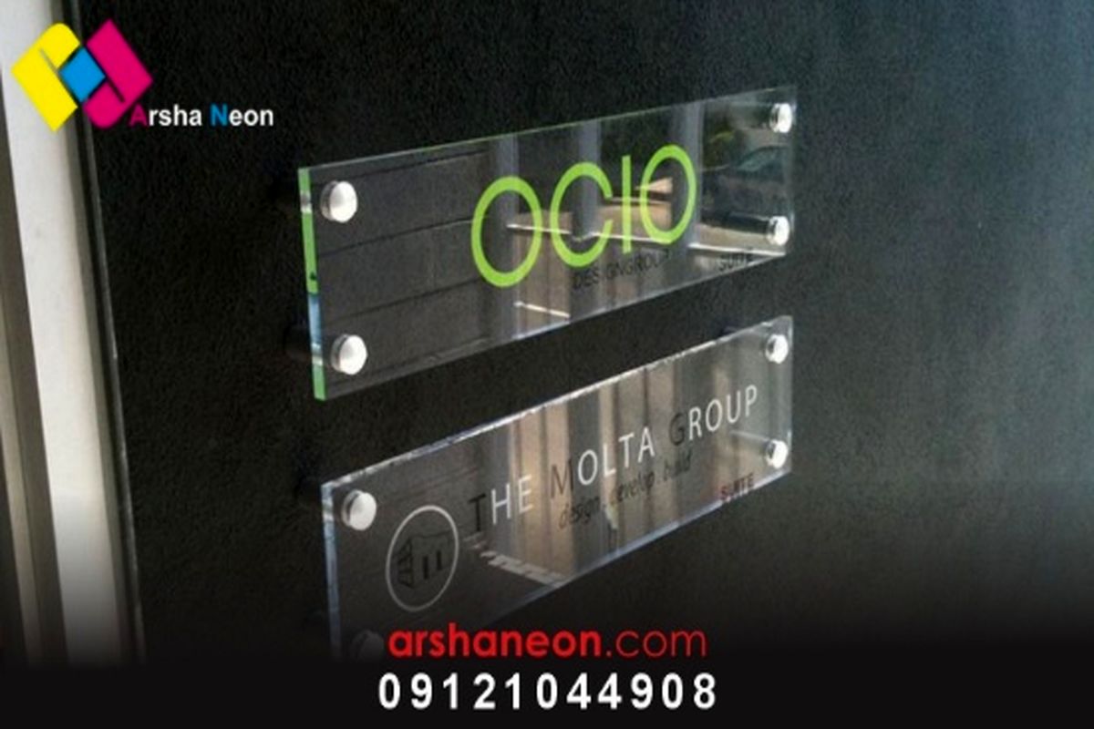 راهنمای سفارش تابلو پلاک شرکتی