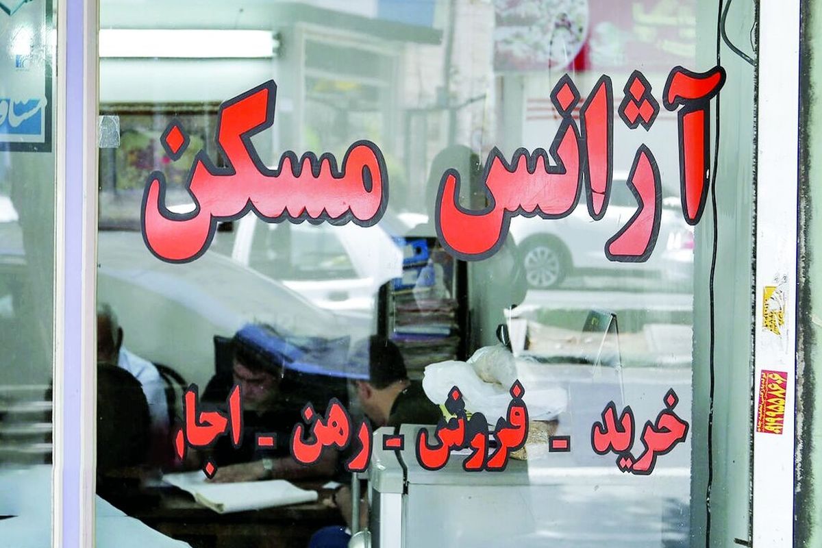 مشاوران املاک غربال می شوند